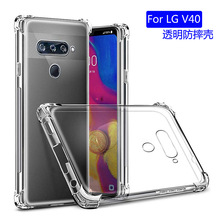 适用于LG V40 ThinQ手机壳V405UA手机套纯色硅胶软保护壳套男女新