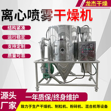 氟化钾高速离心喷雾干燥机 碳纳米管喷雾干燥机 腐殖酸烘干机