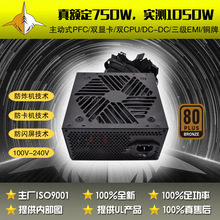 额定ATX750W（峰值1125W） DC-DC APFC 80PLUS铜牌 真CE电竞电源