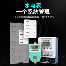 智能水表电表手机蓝牙扫码充值出租房预付费冷热4G远程水表