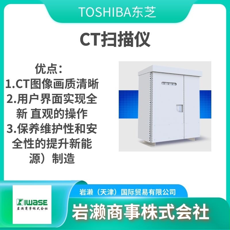 toshiba东芝/微焦ct扫描仪/非破坏检查/txs-33000fd-阿里巴巴