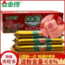 金锣火腿肠特级肉粒多香肠淀粉含量≤6%100g即食肉肠早餐肠配泡面