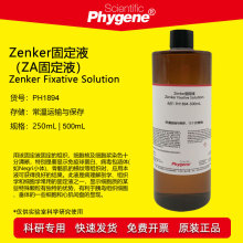 Zenker固定液 Zenker氏液 ZA固定液 500mL [PH1894 PHYGENE]