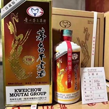 贵州茅台不老酒V30珍藏版53度酱香型纯粮白酒500ml*6瓶整箱送礼