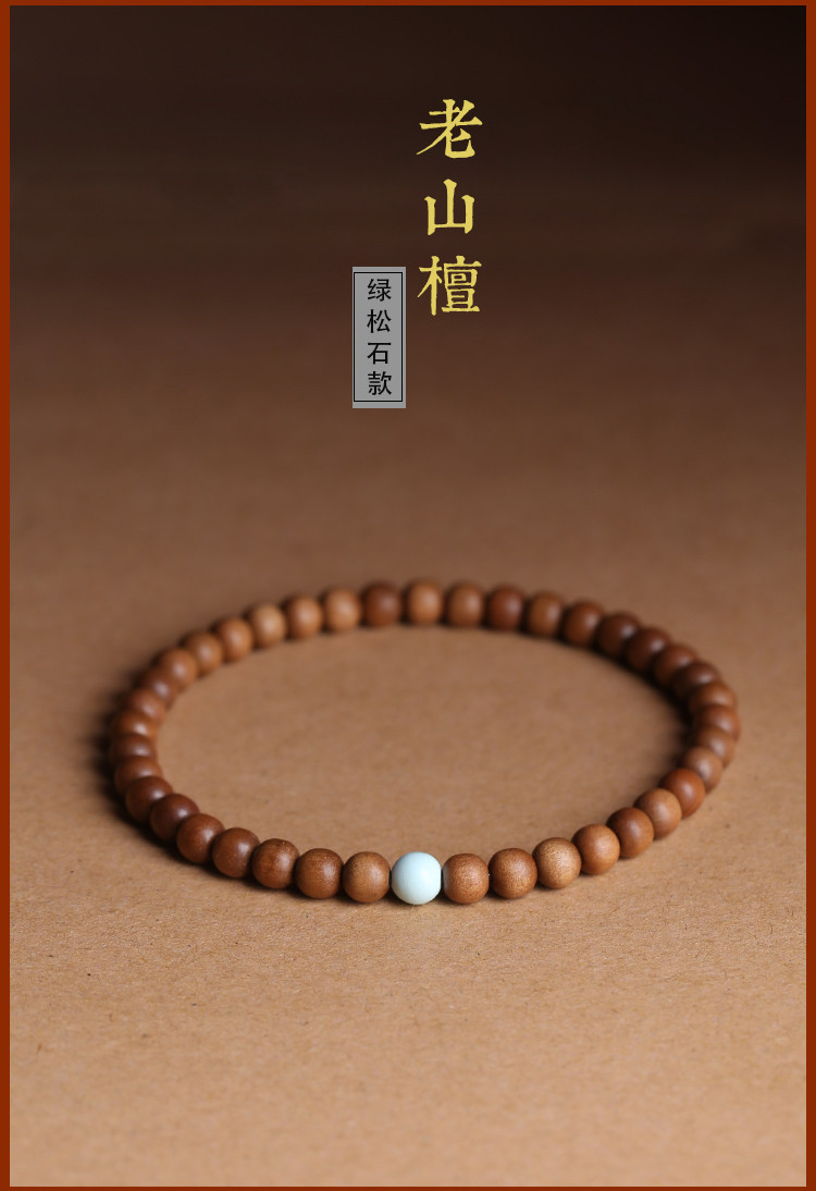 印度老山檀木手串单圈佛珠搭配绿松石朱砂男女款简约复古单圈手串