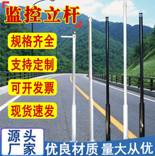 热镀锌监控杆 八角小区交通道路摄像机立杆 3.5米6米组合监控立杆