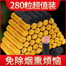 280粒无味艾柱小金豆灸鼎专用艾灸条艾粒棒菩提灸碳化火龙灸艾段