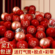 婚房布置气球结婚装饰红色汽球婚礼订婚引路场景卧室婚庆用品曼阳
