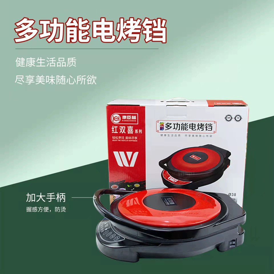 红双喜电饼铛批发家用新款多功能大号商用双面加热自动礼品活动