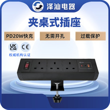 泽汕厂家直供多媒体夹桌式充电插座 免开孔可移动 桌面插座TB-B