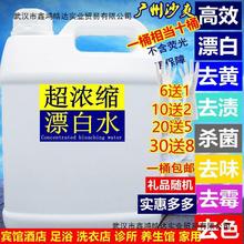 超浓缩漂白剂家用漂白水白色衣物去黄增白去渍消毒宾馆酒店