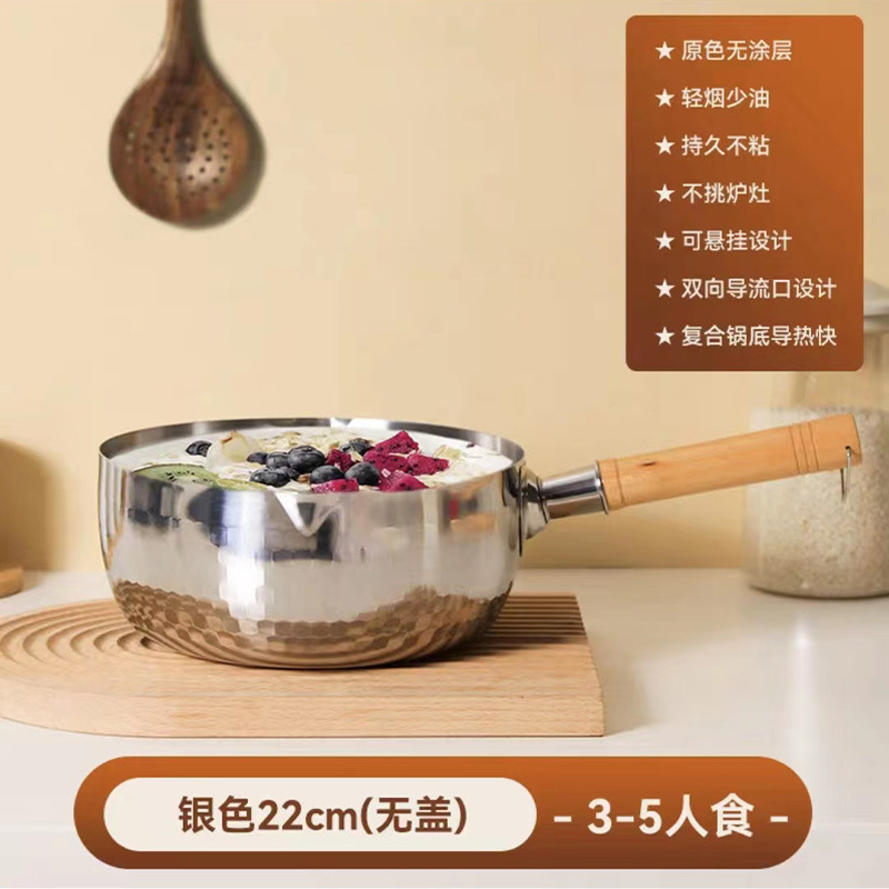 Thick 304 Stainless Steel Yukihira Pan Japanese Style Single Handle Milk Pot Boiled Instant Noodles Pot Baby Food Pot Baby Yukihira Pan