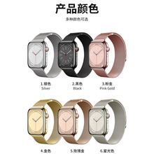 适用applewatch Milanese watchband金属表带磁吸苹果手表表带