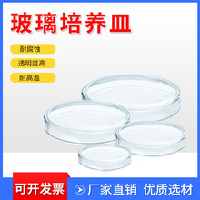 玻璃培养皿90mm60mm75mm120mm150mm细胞培养高硼硅培养皿玻璃平皿