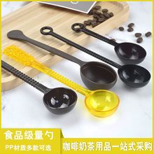 10g塑料量勺咖啡/果粉量/奶精豆粉勺塑料咖啡量勺珍珠奶茶店专用