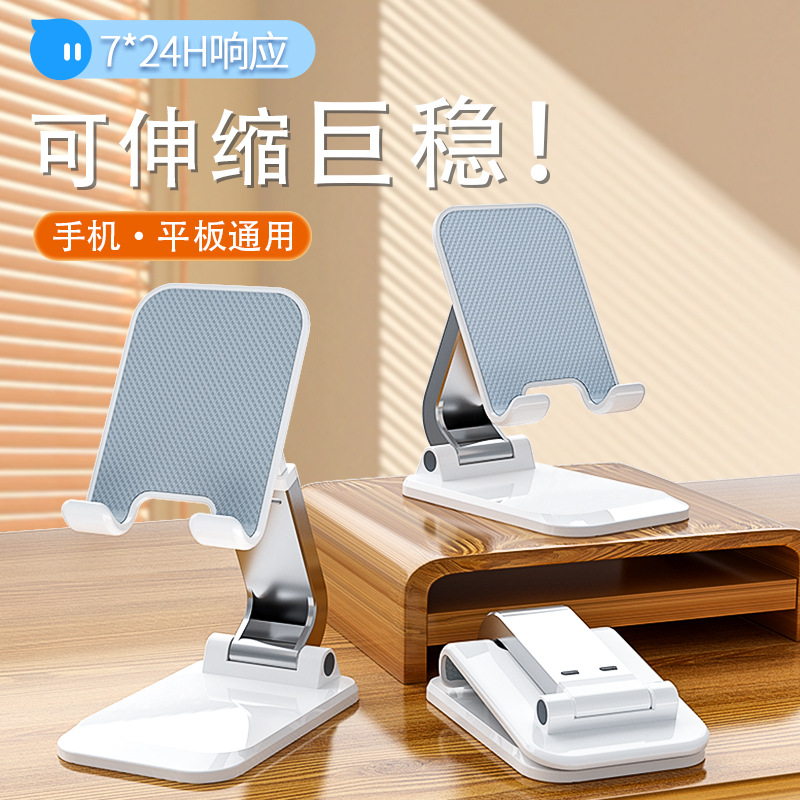 平板直播铝合金手机支架 可折叠便携式床头懒人桌面手机支架批发