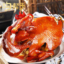 沟帮子尹家烧鸡 传统熏鸡整只鸡 包邮 辽宁锦州熟食扒鸡包邮批发