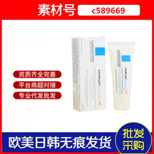 理b5修复防晒多效霜SPF50修护屏障舒缓敏感肌淡化痘印新款肤泉