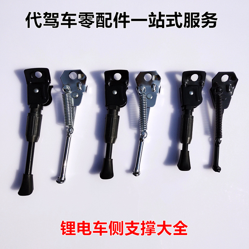 代驾电动车偏支架折叠锂电电动车12寸14寸16寸偏支撑站脚-阿里巴巴