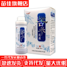 【一件代发】 苦参洗液女性护理妇科洗液 260ml