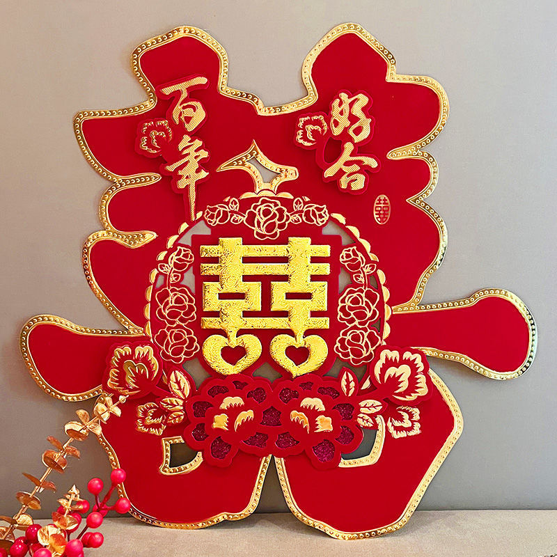 大喜结婚双喜字婚庆用品大门房门婚礼装饰字贴纸婚房布置一件代发