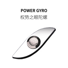 手指间解压神器Eye gyro不锈钢指尖陀螺E权势之眼旋转减压玩具