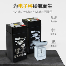 超威石墨烯电子秤电池专用通用台秤4伏蓄电池4v4ah20h童车6V4电瓶