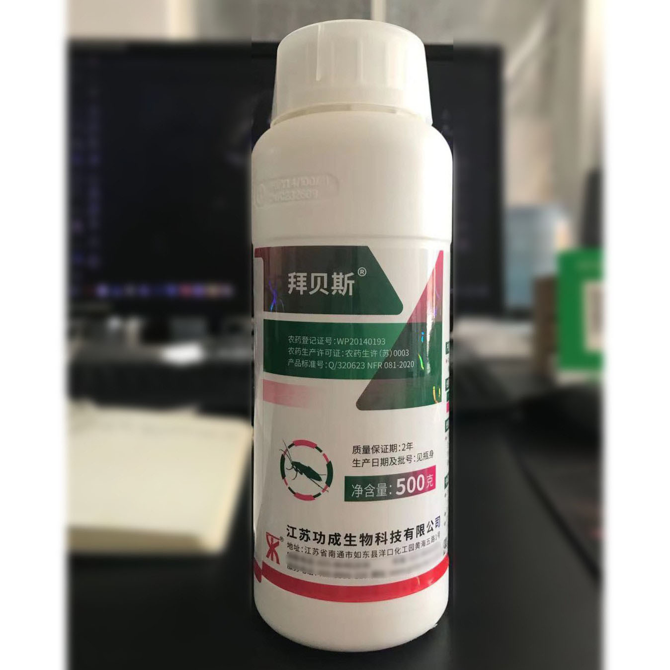 卫豹5%含氟悬浮剂强力灭除蟑螂长效连锁杀虫剂南通功成500g-阿里巴巴