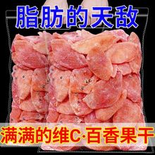 百香果干袋装酸甜水果干果脯蜜饯无添加色素孕妇休闲零食百香果脯