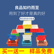 PVC86型底盒拼装盒暗盒家用预埋底盒接线盒塑料开关暗装阻燃线盒