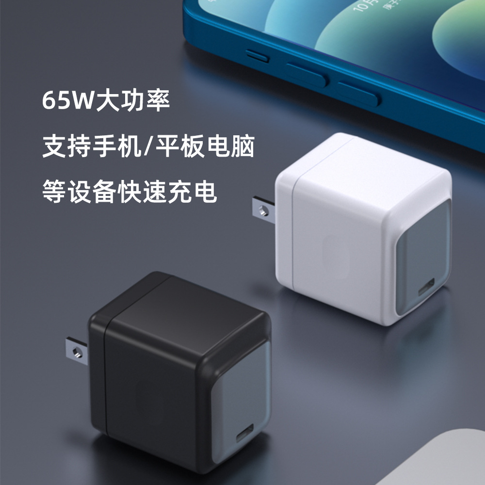 65W Gallium Nitride Charger PD Fast Charge Charging Plug Mobile Phone Laptop Tablet Gan Gallium Nitride Charging Plug