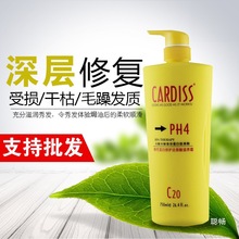 热卖包邮正品柔酸性蛋白修护还原酸护发素发膜水疗750ml其他