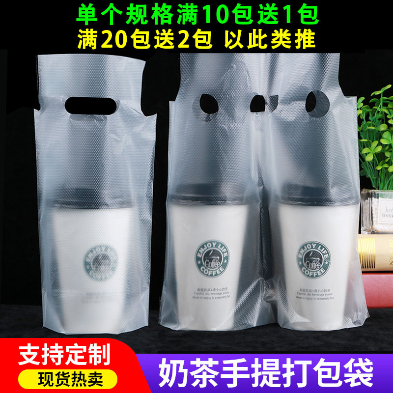 奶茶塑料打包袋子批发 透明手提外卖烘焙冰粉甜品饮品塑料包装袋