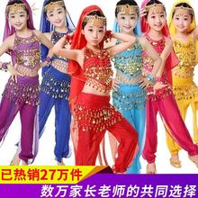 儿童印度舞演出服幼儿园新疆舞表演服装女童服饰肚皮舞民族舞蹈服