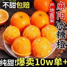湖南麻阳冰糖橙新鲜水果当季整箱橙子年货果冻甜橙纯甜手剥9