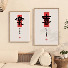 新中式字画玄关装饰画平安喜乐入户正对门挂画茶室客厅过道墙壁画