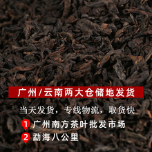 宫廷散茶云南普洱熟茶勐海陈年熟茶普洱原料特产茶叶厂家批发直售