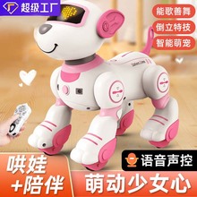 遥控编程机器狗儿童智能玩具小孩电子宠物遥控早教陪伴跳舞机器人
