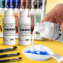 丙烯颜料调和液水粉稀释剂100ML美术用品丙烯画调料媒介物液态流