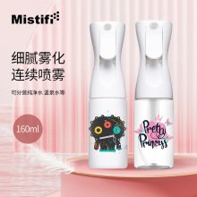 MISTIFI/芈斯细雾喷瓶化妆爽肤水纯露美容保湿喷脸酒精喷雾瓶