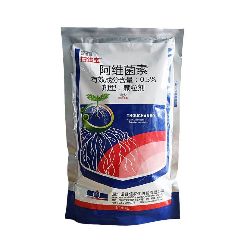 诺普信扫钱宝0.5%阿维菌素果树黄瓜番茄草莓根结线虫农药杀虫剂