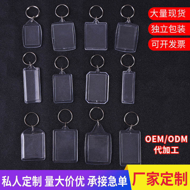 Factory Wholesale Spot Transparent Acrylic Keychain Blank Curved Photo Frame Plastic Ps Key Chain Scenic Spot Pendant