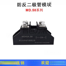 小型二极管模块MD10A放反充240A 570A 100A 150A电动车防逆流