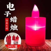 Electronic candle light plastic cup type long light电子蜡烛1