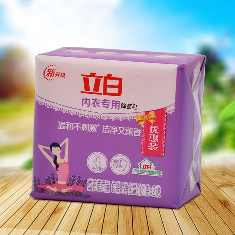 官方授权广州立白洗衣皂内衣皂薰衣草香味肥皂101g*2块装
