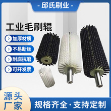 工业毛刷辊铝合金毛刷辊除尘清扫圆柱刷尼龙空心毛刷轮筛沙机毛刷