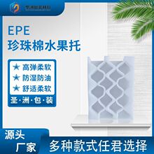 EPE珍珠棉水果托厂家批发 快递物流包装填充材料猕猴桃苹果泡沫箱