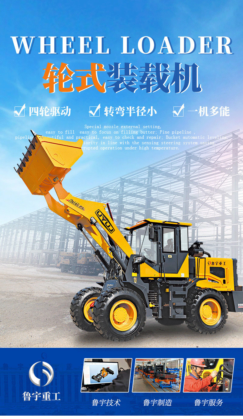 新款鲁宇小型装载机农用养殖清粪小铲车工程铲车抓草抓木机