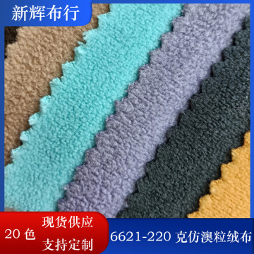 9米宽220克仿奥粒绒-阿里巴巴