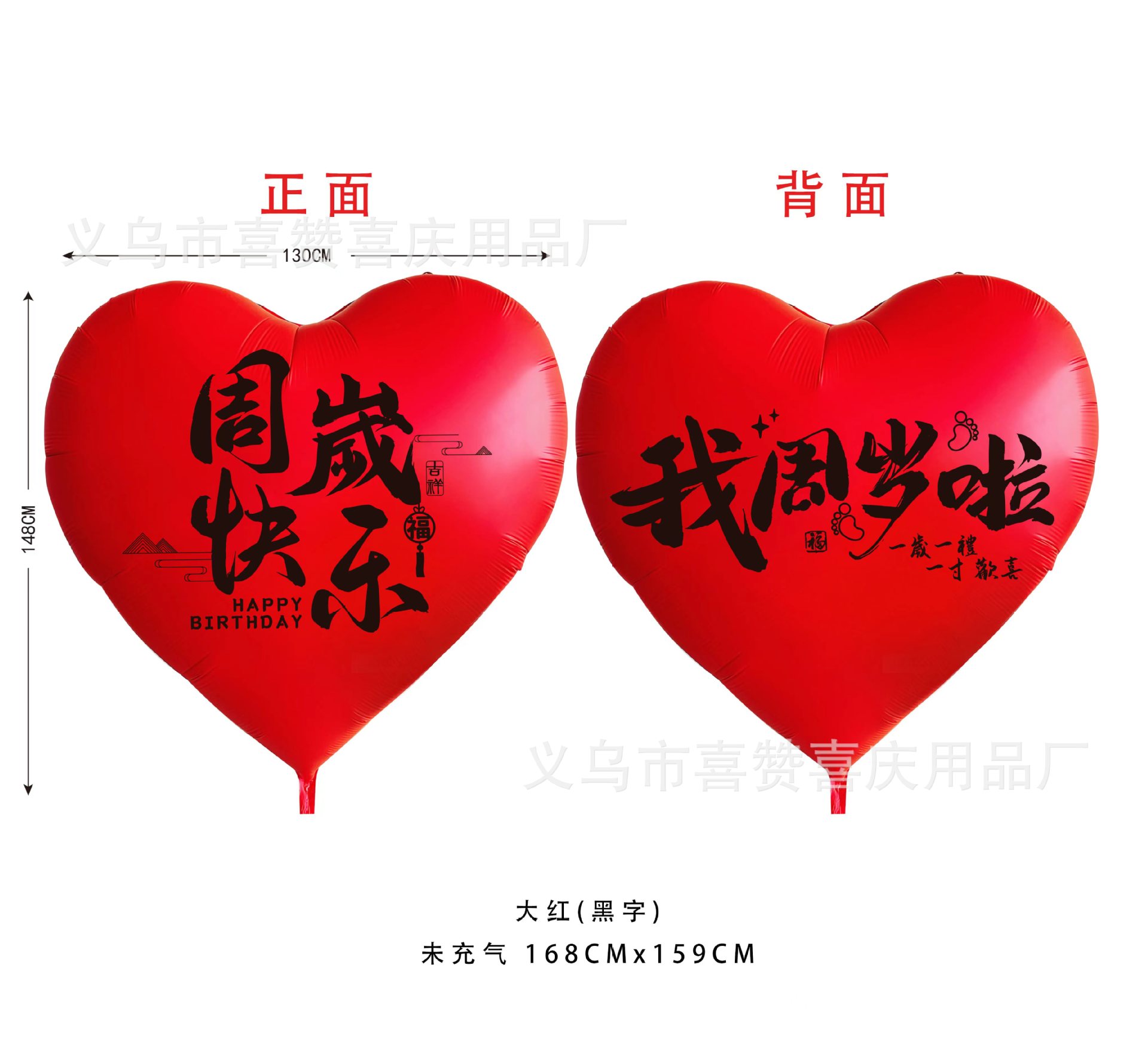 Xiaohongshu Internet Celebrity Oversized Heart Shaped Love Aluminum Balloon Birthday Wedding Request Wedding Room Decoration Confession Engagement